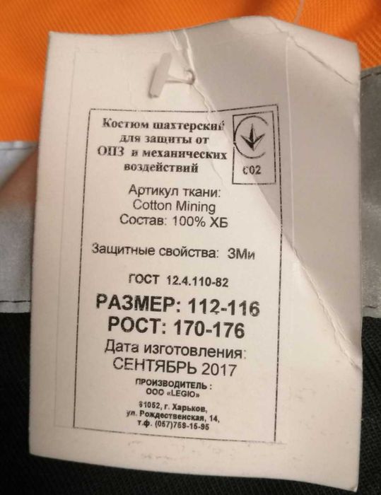 Костюм фирменный рабочий з тканини Cotton Mining Cjcnfd 100% бавовна