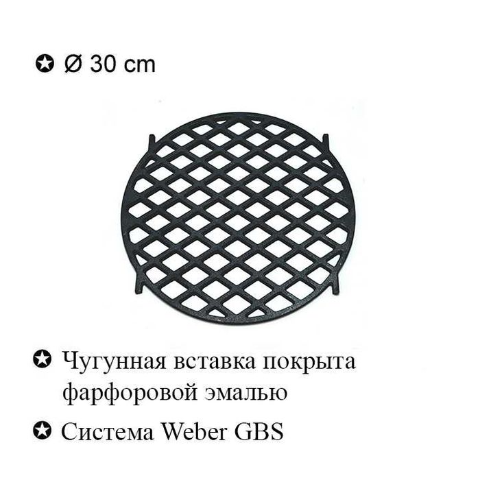 Решетка решітка чавунна чугунная для гриля Weber GBS 8834