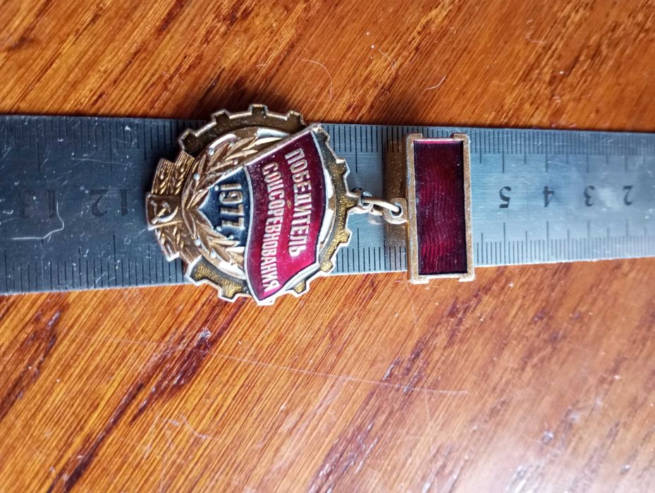 Значок радянського періоду