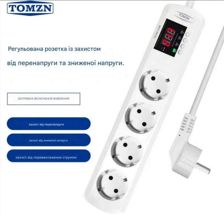 Сетевой фильтр удленитель TOMZN  с защитным реле напряжения