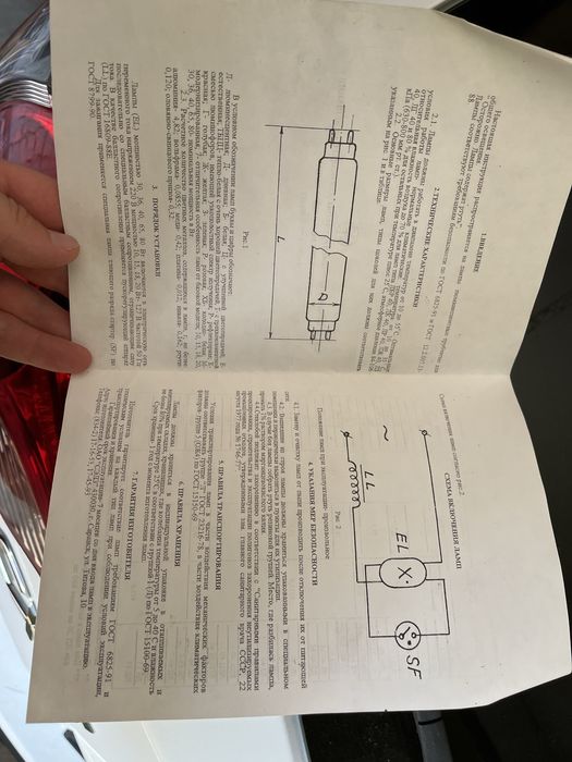 Лампы люминесцентные трубчатые ЛБ 40
