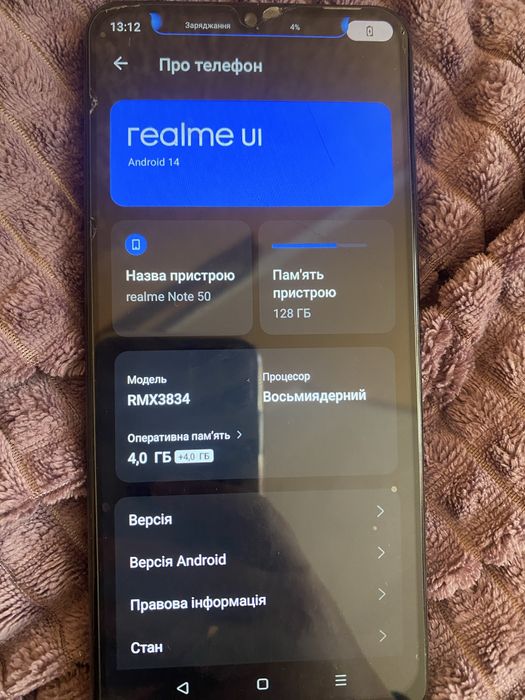 Продам Realmi not 50