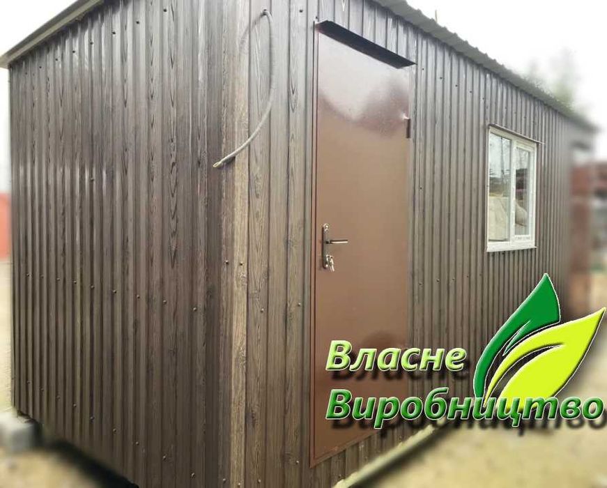 В наявності побутівки битовки дачні доміки прорабки пункти охорони