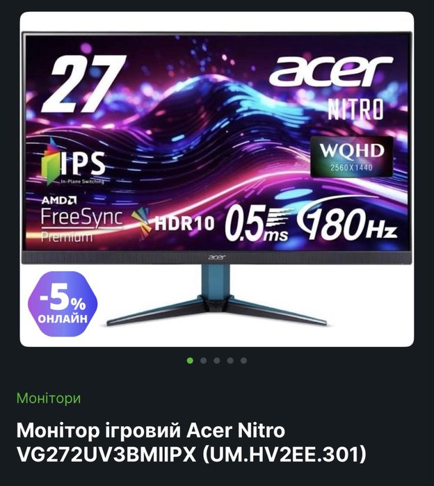 монитор acer nitro 27 - купить монитор для ПК - Цена на OLX.ua