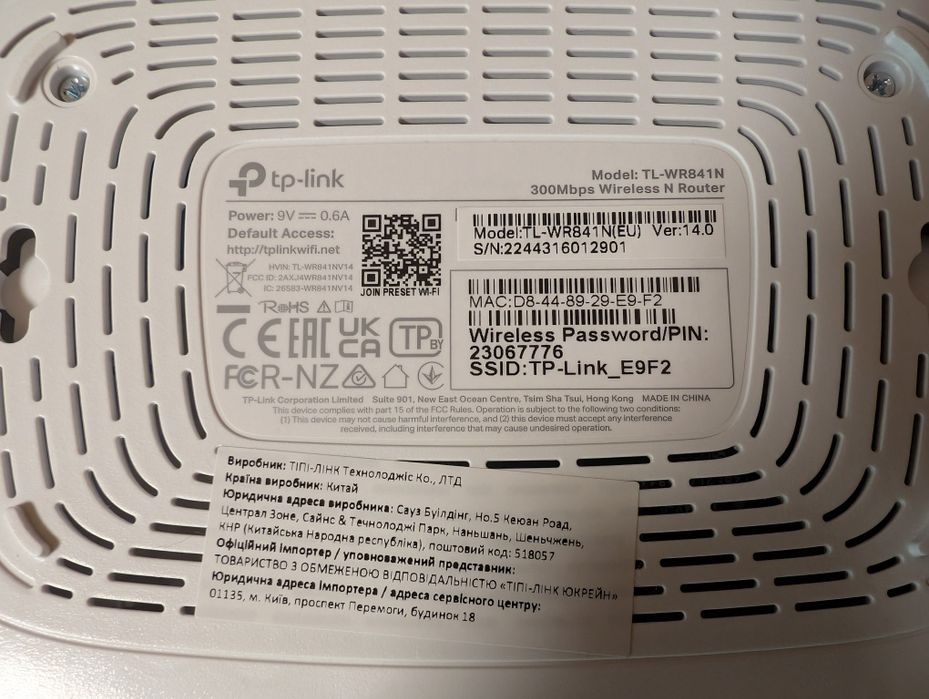 Роутер WiFi4 TP-Link TL-WR841N