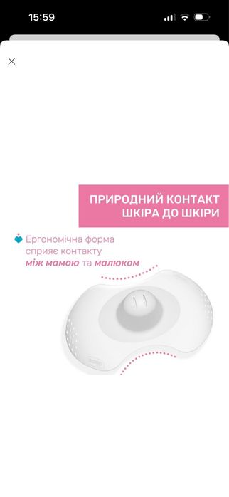 Накладки для сосків skintoskin, s-m