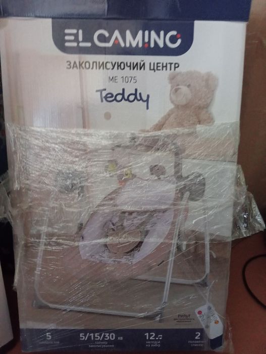 Колискови Центр.