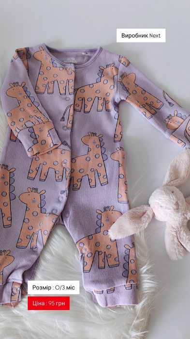 Брендовий одяг для малюка 0–3  | Zara, Next, Primark, M&S, Pepco