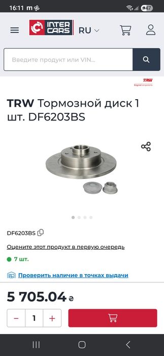 TRW Тормозной диск  DF6203BS  Renault