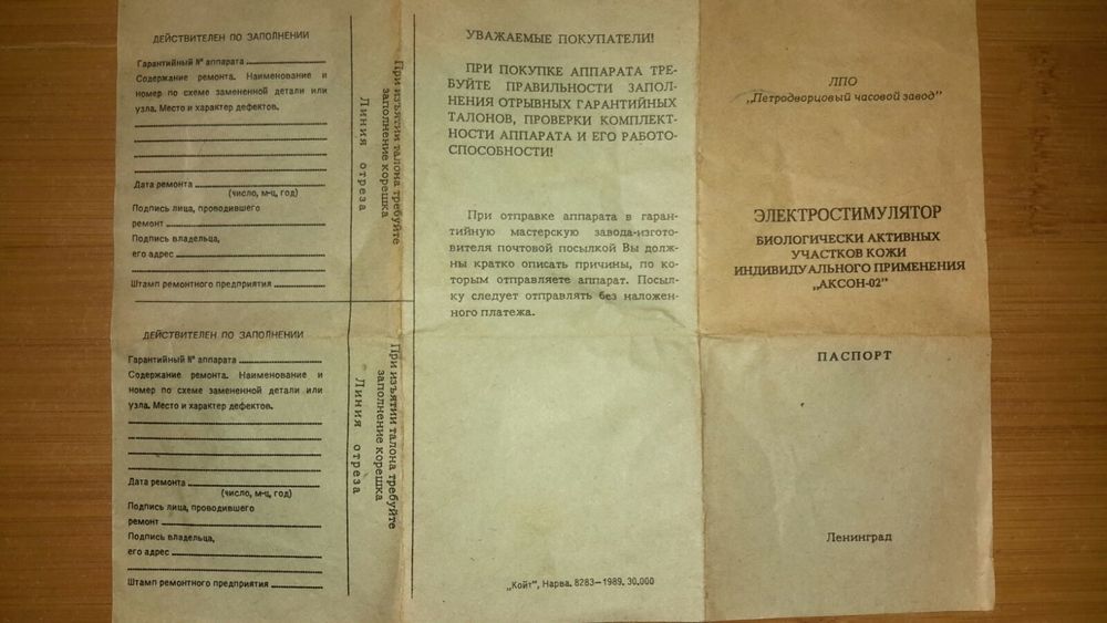 Пристрої для догляду за зовнішністю