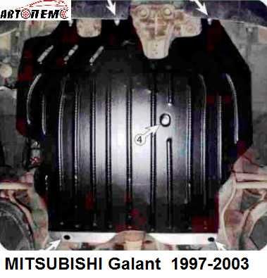 Захист двигуна Mitsubishi ASX Attrage Carisma Colt Delica Eclipse Cros