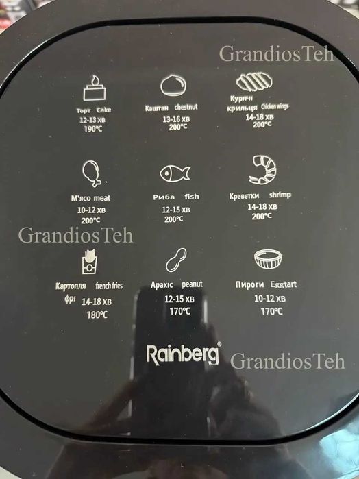 НЕМЕЦКИЙ аэрогриль Rainberg RB-2287 12.5 л, 4200 Вт, аэро фритюрница