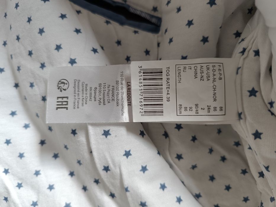 Ninho de bebé La Redoute Baby