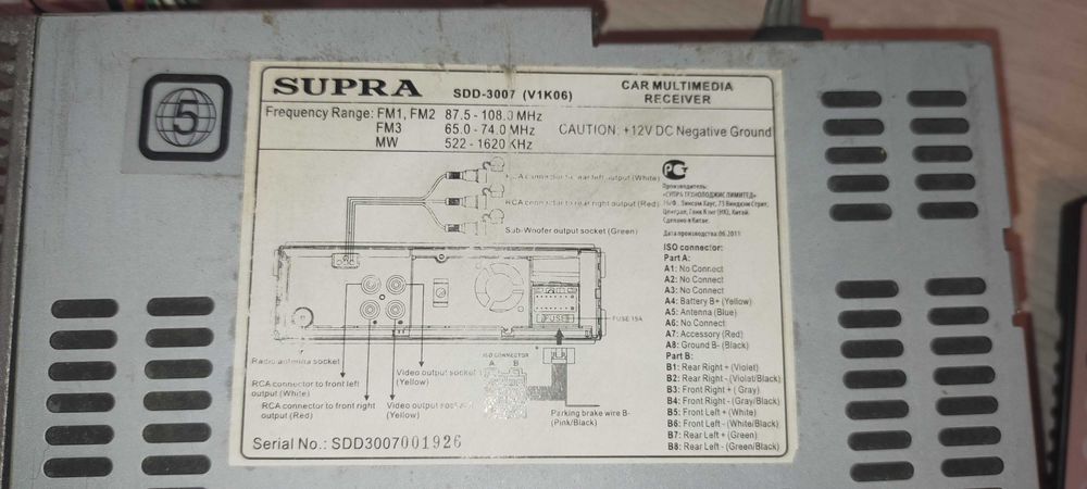 Автомагнітола SUPRA SDD 3007