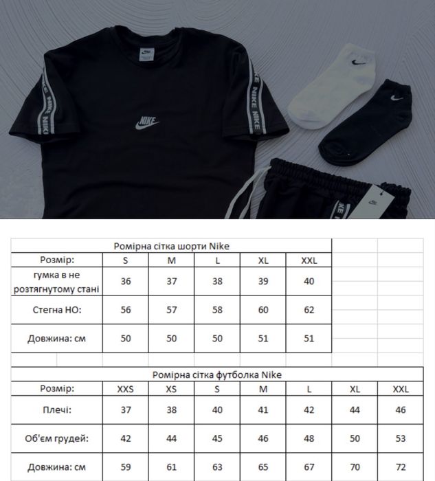 Чоловічий спортивний костюм найк Nike [XXS-XXL] + шкарпетки!