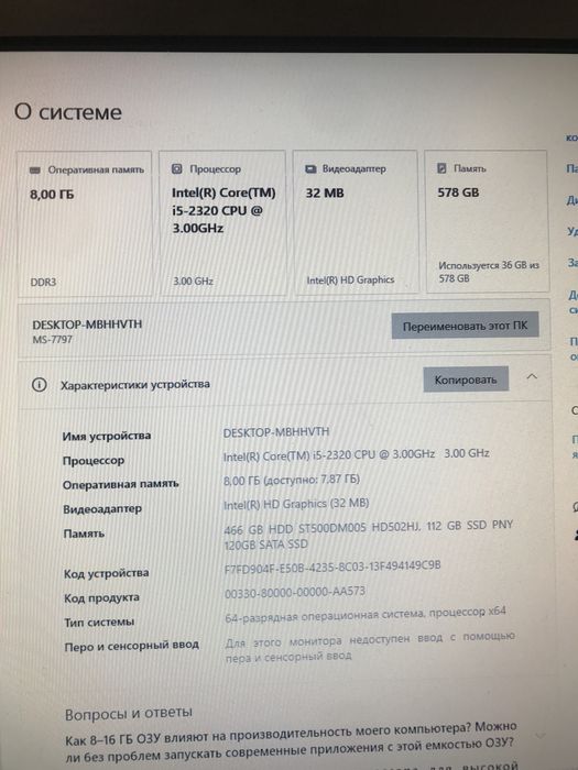 Пк:I5/SSD-120 GB/HDD 500GB/8 GB Ram