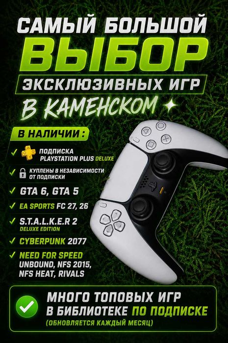 Аренда консолей PlayStation 5 | PlayStation 4 | Прокат