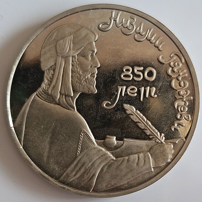 1 Rouble 1991 USSR PROOF