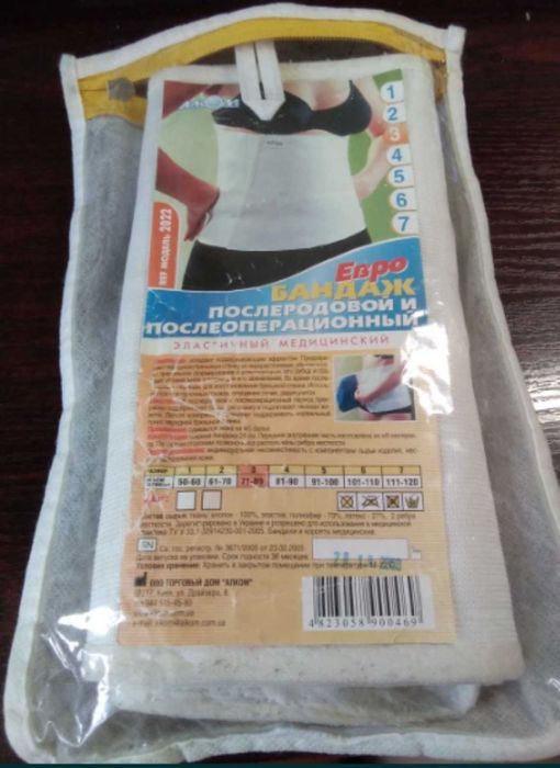 Евро Бандаж послеродовой и послеоперационный