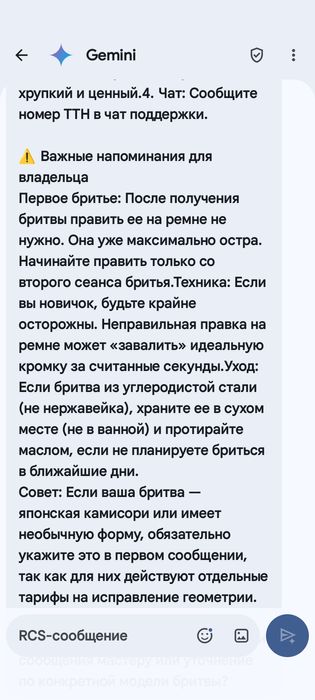 заточка опасных бритв
