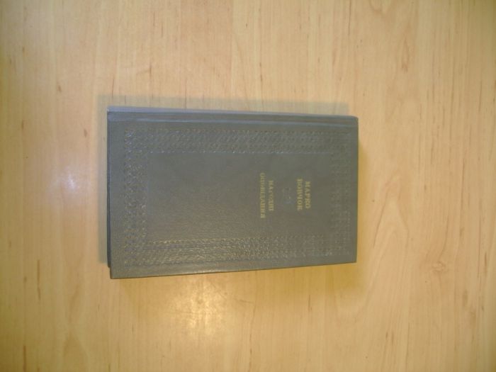 «Народні оповідання» від Марка Вовчка