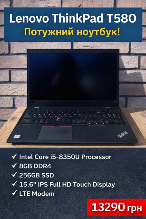 Екран 15.6"сенсор/Модем/Lenovo ThinkPad T580/є кількість/гарний стан