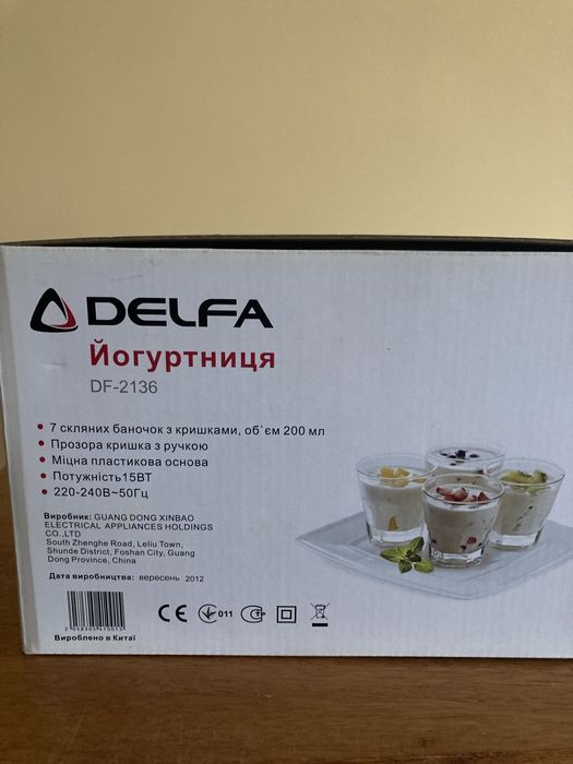 Йогуртниця