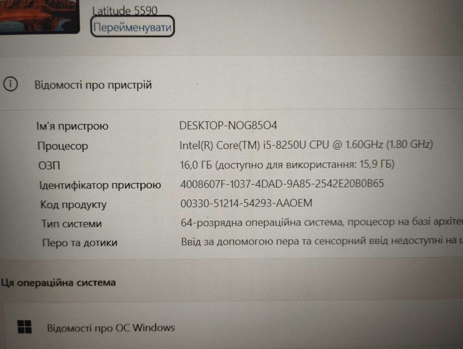 Dell Latitude 5590, i5-8250u, 16 Гб ОЗУ, 256 SSD, із США