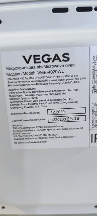 мікрохвильова піч