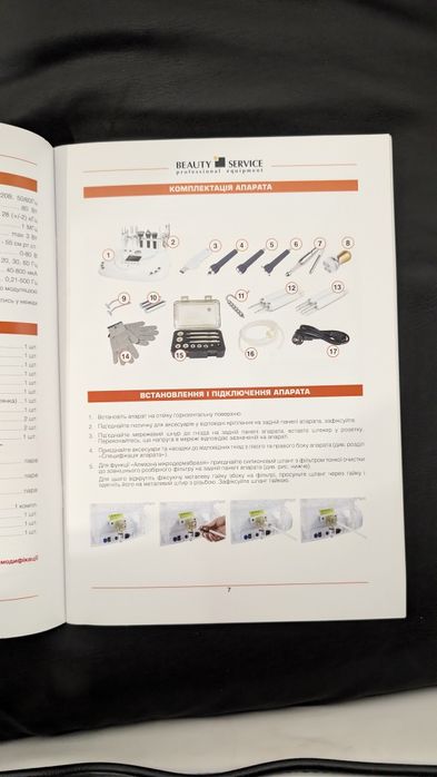 Косметологічний комбайн 5 в 1 новий