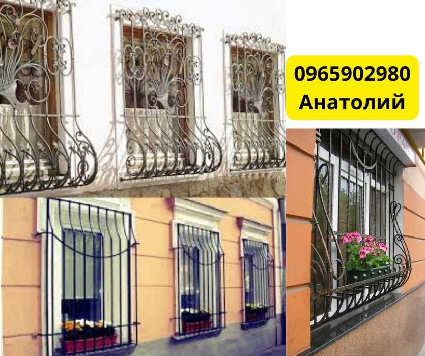 Решётки на окна для цветов