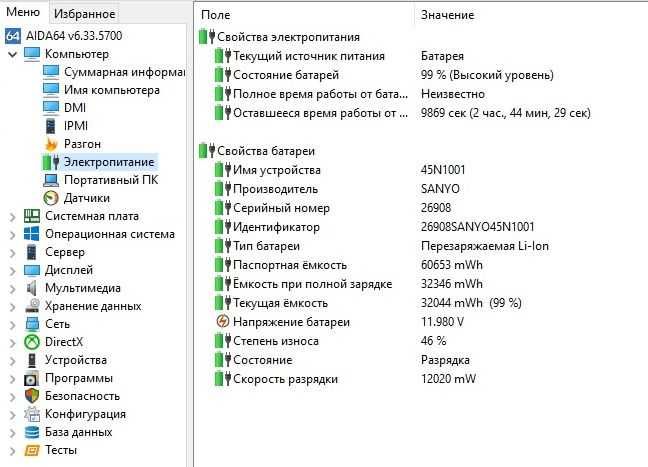 ноутбук Lenovo (Core i5 /6 GB /NVidia NVS 3100 /14,1" /батарея)