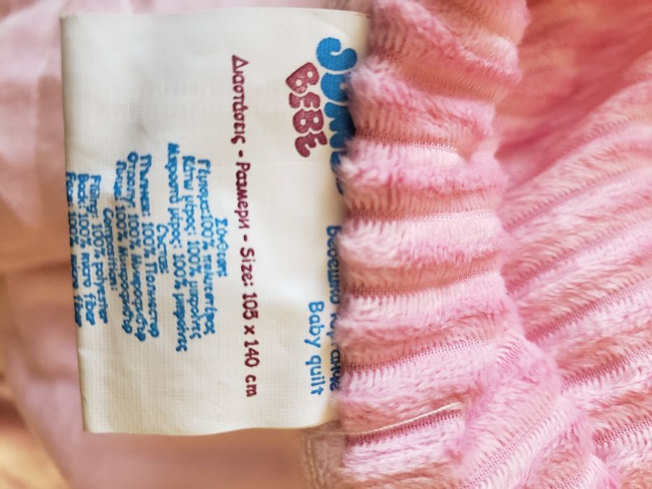 .Продам плед дитячий Jumbо bebe