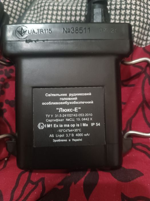 Шахтерский фонарь ,с аккумулятором,новый.800грн