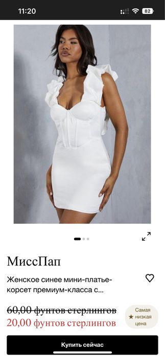 Сукня на свято, випускний