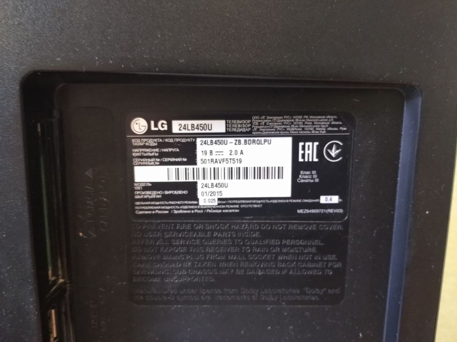 Телевизор LG 24LB450U цифровые тюнеры
