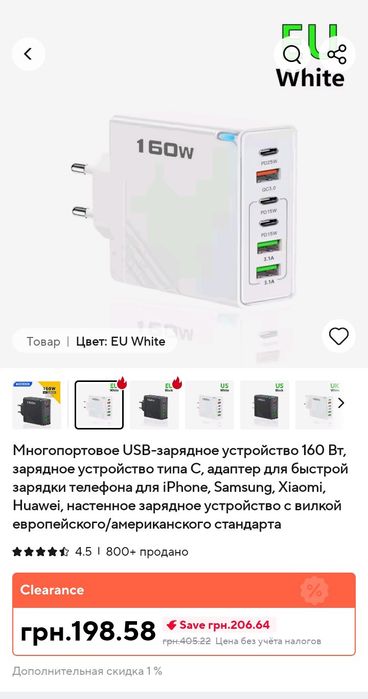 Мощное шестипортовое зарядное устройство по цене AliExpress
