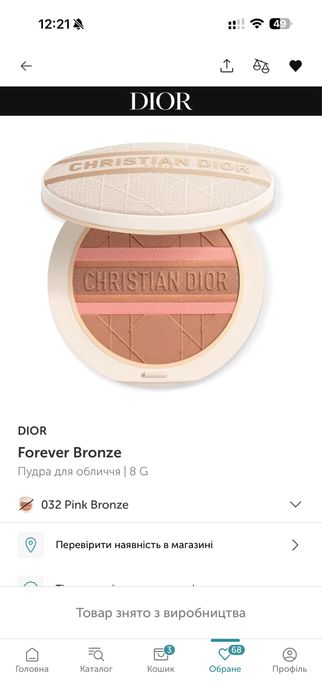 Бронзер Dior Forever.