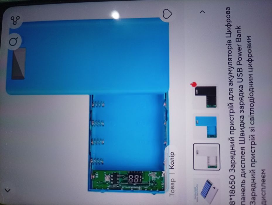 Корпус повербанка 10w швидка зарядка на 8 елементів.