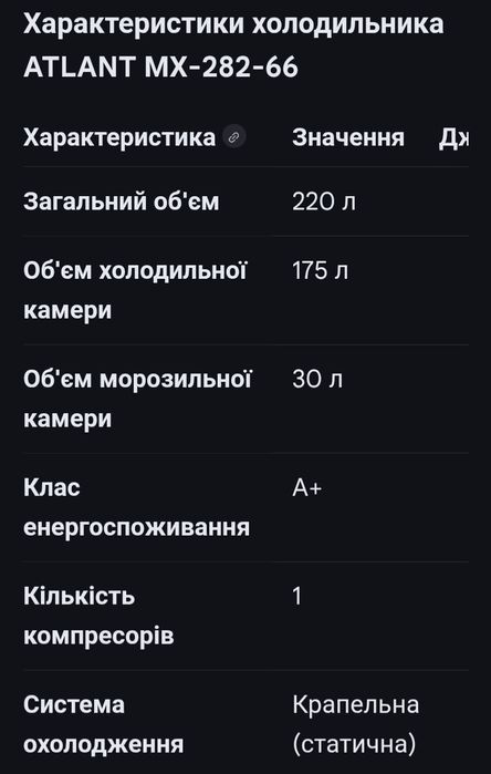 Холодильник  Атлант МХ -282-66, з офісу