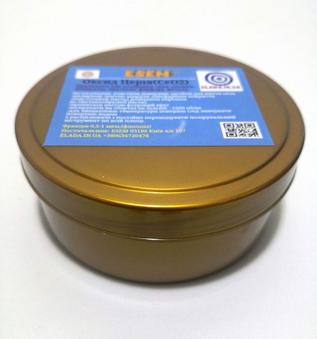 100грам Церій Оксид Церия поліроль для скла лобового ветрового фар