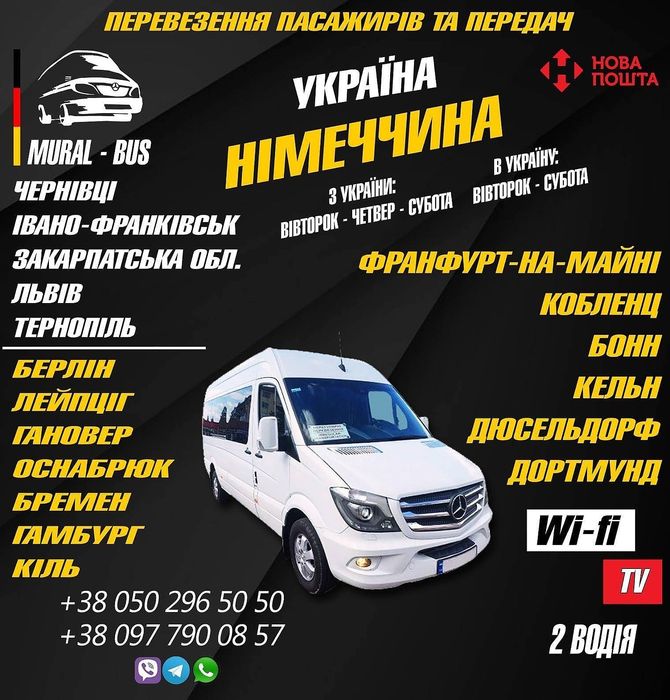 Англія Лондон-Німеччина-Бельгія-Нідерланди- Англія (Лондон)