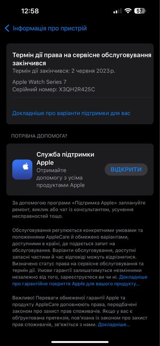 Apple Watch Series 7 - 45mm - GOLD STAINLESS Сапфір  Золоті Стальні