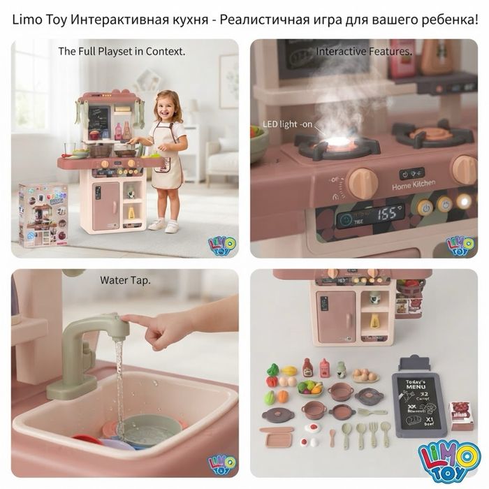 Детская игровая кухня Limo Toy 44 предмета с паром, водой, светом и звуком