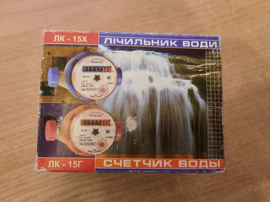 Счётчик воды ЛК-15Г