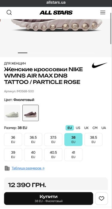 Жіночі кросівки Nike Air Max DN8