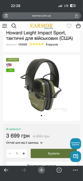 Активні навушники Impact Sport R-01526 Olive