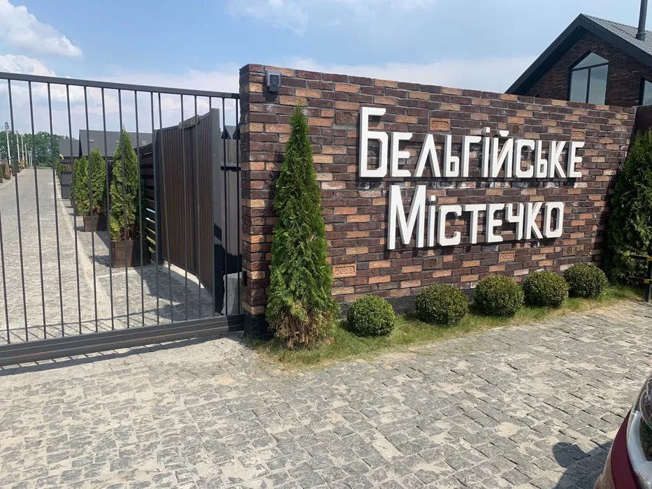 Таунхаус 100м2 1.5 сотки у КМ "Бельгійське Містечко" відділ продажу