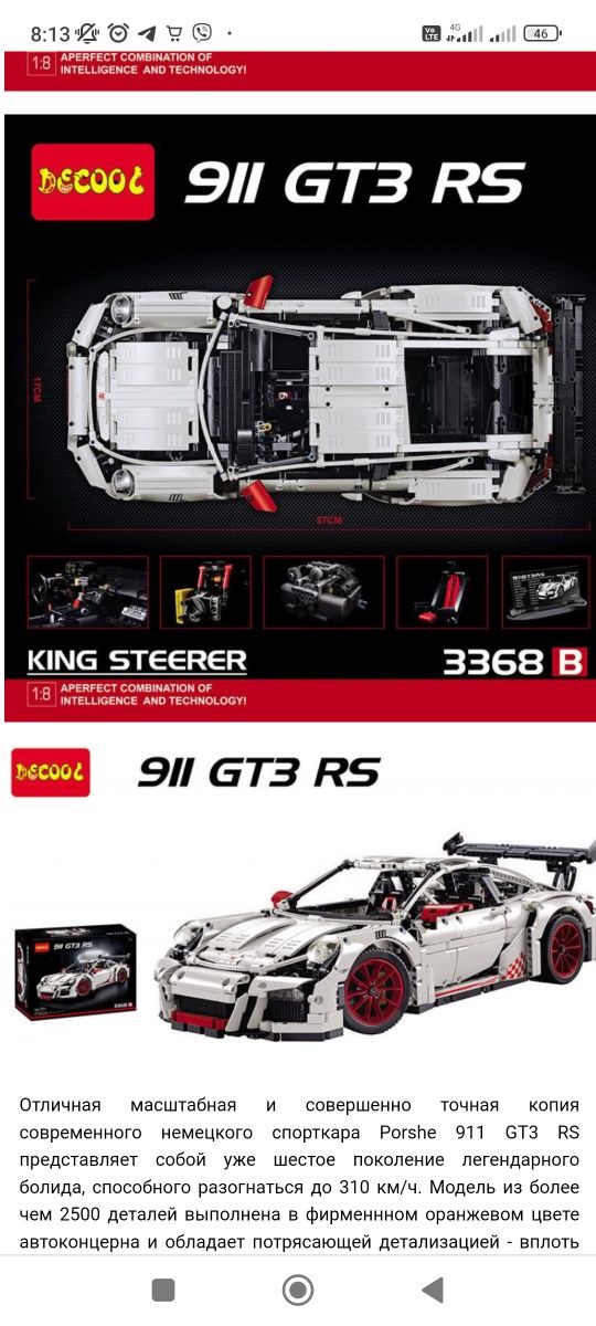 DECOOL 3368 TECHNIC Porsche 911 GT3 RS LEGO 42056 1 860 Olx