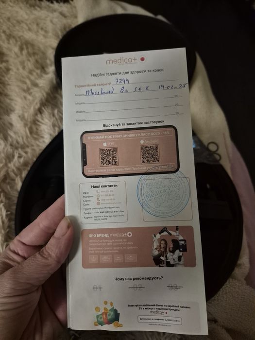 перкусійний масажер